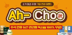 관리형 독서실 무료 개방, 공무원시험 수험생 대상 추석 한정 이벤트 ‘눈길’