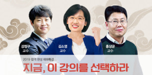 4월 공무원시험 대비 위한 수원공무원학원 설날 테마 특강 ‘주목’
