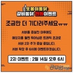 또봉이통닭 이런 가격에 나올 음식 아닌데 와! 이거 뭐지? 이틀간 인기폭발, 업계 긴장 