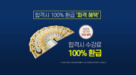 절대2관명문관학원 | 수원공무원학원,올해 9급공무원 시험 합격하는 ‘절대합격 관리반’ 개강!
