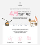 요리-제과제빵-커피바리스타 자격증 학원 코리아요리아트아카데미, ‘4월 맛보기 특강’ 진행 