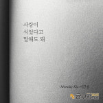 29일 음원순위 1위는 먼데이 키즈 (Monday Kiz)의 ‘사랑이 식었다고 말해도 돼’ (03시 기준)