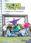‘런닝맨’ 이어 그러나 시청자분들이 불편했다면 앞으로...