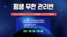 평생무한 관리반 7월 개강, 수원경찰학원 경찰시험 단기합격 비법 공개!