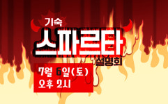 종로공무원·경찰학원, “2020 공무원시험 단기합격으로 준비하세요!” 스파르타 기숙설명회