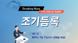 9급공무원 시험 빨리 준비하면 교재 풀 세트 무료, 수원공무원학원 이벤트!