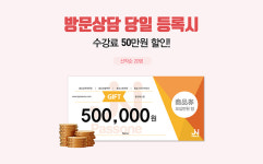 “공무원시험 단기합격의 비밀은?” 종로공무원·경찰기숙학원, 스파르타 관리 노하우 공개