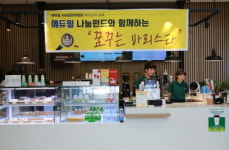 에듀윌 사회공헌위원회, 임직원 나눔펀드로 발달장애인 취업 지원…‘꿈꾸는 바리스타’