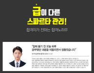[9급공무원 합격수기] “잠들기 전 오늘 공부한 내용을 떠올리며 공무원시험을 준비했습니다” 종로공무원학원 공개 ①