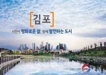 김포, 지방공무원 127명 최종합격