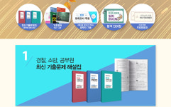 공무원시험 어떻게 준비해야 할지 막막하다면 종로공무원·경찰학원에서 방문상담