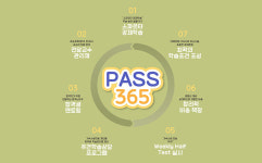 “공무원시험 최고의 합격 솔루션을 찾는다면 기숙패스 365!” 종로공무원·경찰학원의 스파르타 관리 프로그램 공개