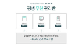 수원경찰학원, 경찰공무원시험 단기합격 관리반 최대 70만원! 조기등록 이벤트