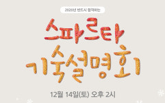 “공무원시험 단기합격의 비법! 공무원기숙학원에서 확인하다” 종로공무원·경찰학원 설명회
