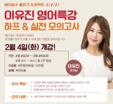 하프&실전 모의고사 특강으로 공무원시험 영어 정복