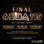 소방공무원 시험연기 확정! 8주완성 파이널 슈퍼패스119 초특급 할인