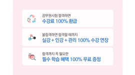 국가직 공무원시험 연기, 단기간 점수 급상승! 수원공무원학원 합격관리반 개강!