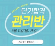 최적의 솔루션과 관리로 공무원시험 준비 시작 하자