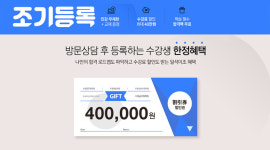 경찰공무원학원, 지금부터 경찰공무원시험 준비하면 무제한 인강·교재·할인까지!