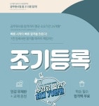 격변하는 경찰공무원시험, 수원경찰학원 조기등록으로 대비