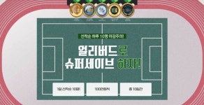 ‘1일 선착순 10명’ 종로공무원경찰학원, 얼리버드 슈퍼세이브 이벤트 실시