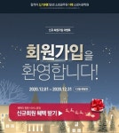 신규회원가입으로 소방공무원인강 체험, 소방사관학원 핵심단과 강의지원