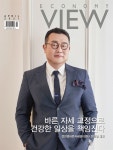 정한영바른자세관리센터 정한영 대표, 바른 자세 교정으로 건강한 일상을 책임진다
