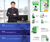 한결세무그룹 임성종 대표, 고객 니즈에 맞는 세무서비스로 최적의 절세 효과 제시
