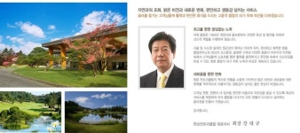 [단독] 여자는 안돼 골드CC·코리아CC·한성CC, 남녀차별