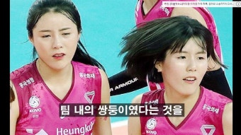 [영상]이다영 이재영 학폭 논란에 체육시민연대가 나선 이유는?