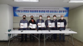 원주시 우산동 마을공동체 공동오피스 개설