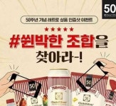 남혐 상습범?...GS25, 논란에도 반복되는 남성 혐오 홍보물?