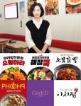 GC컴퍼니(지씨컴퍼니) 김외숙 본부장, 6가지 브랜드 각 상권에 맞게 구성! 차별화된 시스템으로 황금빛 기회를 제공