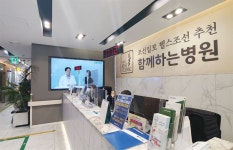 10주년 맞은 바른마디병원, 더 나은 미래로 도약한다
