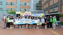 군위군, 학교폭력 예방캠페인 실시