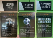 정부경남청사 공용회의실, 지역 보훈인물 이름으로 명칭변경