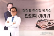 딥셀라이트, 정정열 한의학 박사 초빙 온라인 강의 진행