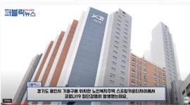 [영상] GS건설, 스프링카운티자이 늑장 하자보수에 코로나 집단감염 논란