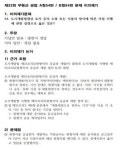 [독자기고]한국산업인력공단, 매번 반복되는 공인중개사 시험 출제 오류