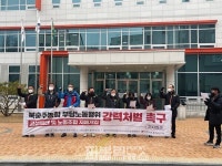 조만간 경찰에 고발하겠다 충주 한 단위농협, 노조와 한우고기에 갈등