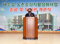 청주시 내수읍 농촌중심지 활성화 사업 속도 냈다