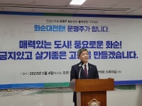 문행주 전남도의원 화순의 대전환을 이뤄내야 한다···화순군수 출마 공식선언