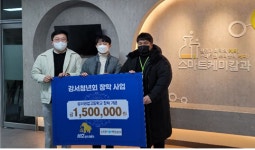 주식회사 삼호종합물류, 강서청년회 장학금 지원
