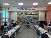 전남교육청, 미래교육 대전환기 공공도서관 역할 변화 모색