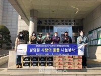 진천봉화로타리클럽, 진천읍행정복지센터에 성품 기탁
