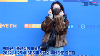 [영상]박하선, '출근길의 여왕'...SBS 박하선의 씨네타운 출근길