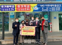 충주 지현새마을금고, 이웃돕기 600여 만 원 전달