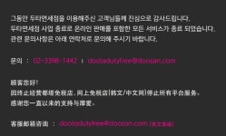 [금주의 망작] 오픈 4년만에 막내린 '두타면세점'