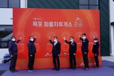 목포시, 화물자동차 공영차고지 운영 시작