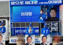 [취재현장] 민주당 광주 동남 갑 선거대책위 이재명 지지 유세